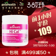 新西兰进口 Goodhealth 维生素D液体钙软胶囊 比液体钙更好吸收