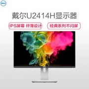 DELL 戴尔 U2414H 23.8英寸 IPS显示器