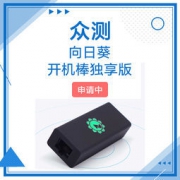 向日葵开机棒独享版