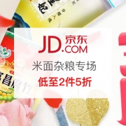 米面杂粮干货专场