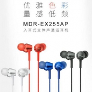 Sony 索尼 MDR-EX255AP 入耳式耳机 4色 送耳机包