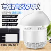 米蒂雅 光触无辐射 静音灭蚊器