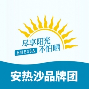 促销活动# 天猫  anessa安热沙官方旗舰店