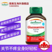 加拿大进口 健美生 氨糖软骨素150片*2瓶