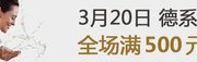 镇店之宝！贝朗安住