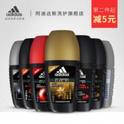 有效止汗！阿迪达斯 男士 走珠止汗液 50mL