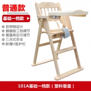 科巢 101B 儿童便携多功能可折叠实木餐椅