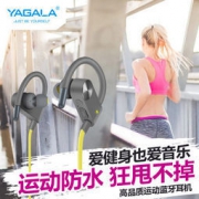 YAGALA Y-Ear蓝牙运动耳机