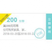 必领优惠券： 京东自营 厨具家纺 家居日用