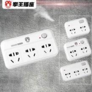 拳王 多功能插座