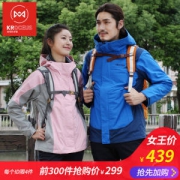 神价格 地球科学家 男女 三合一冲锋衣 东丽面料 Polartec 100抓绒