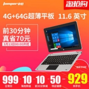 3月13号0点开抢！中柏 EZpad 6 pc二合一 win10平板电脑