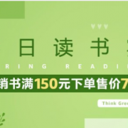 某逊 春日读书宴 海量图书