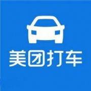 限移动端： 美团打车上海地区新客3张14元立减券