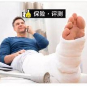 34款成人意外险评测，性价比最高的一年不到两百