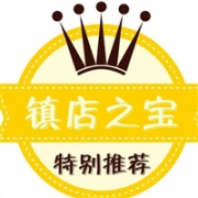 中亚海外购精选 镇店之宝专场推荐