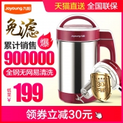 Joyoung 九阳 DJ12B-A603DG 1.2L 免滤全钢豆浆机