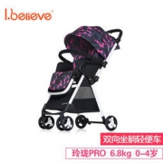 Ibelieve 爱贝丽 玲珑pro系列 婴儿推车