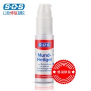 德国原装进口 SOS 口腔溃疡凝胶 10ml 1分钟见效