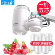 安之星 水龙头净水器 7层精滤 滤芯可清洗 一机五芯