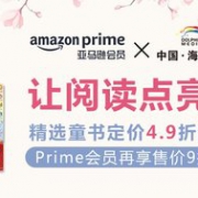 图书超级品牌日 海豚传媒 精选童书