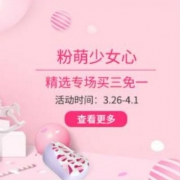 Feelunique中文官网 粉萌少女心 精选平价美妆买3免1