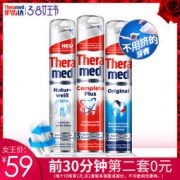 7日0点：Theramed 汉高 护齿达 按压式美白防蛀立式牙膏 3支*2件