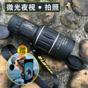 立视德 高清单筒光学望远镜