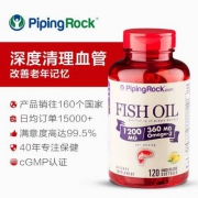 美国进口，PipingRock Omega3 深海鱼油软胶囊1200mg*120粒