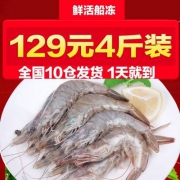 10点开始，久久捌 冷冻厄瓜多尔白虾 1.75Kg（40~50只/Kg）