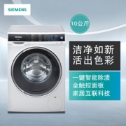 SIEMENS 西门子 IQ500系列 XQG100-WM14U561HW 滚筒洗衣机 10kg    4299元包邮