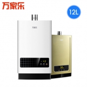 万家乐 JSQ24-12T1 智能恒温 燃气热水器 12L