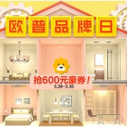 优惠券# 苏宁 欧普照明官方旗舰店