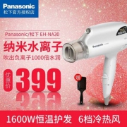 Panasonic 松下 EH-NA30 水离子护理电吹风