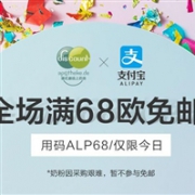 支付宝日！德国DC德式康线上药房全场满68欧免邮