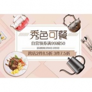 优惠券#  京东  厨具女神狂欢购
