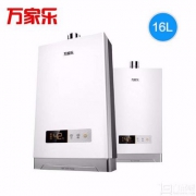 Marco 万家乐 JSQ30-V16 变频恒温热水器16升