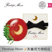 Penélopi Moon Junoa 月光皂 80g
