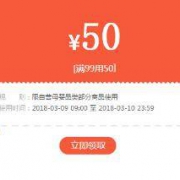 优惠券：苏宁易购 母婴用品新客神券