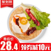 喜力虎 台湾风味手抓饼20片