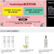 Feelunique中文官网复活节闪促，全场满£85额外88折、满£100额外82折