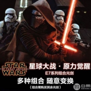 Hasbor 孩之宝  星球大战 原力觉醒E7系列组合光剑B2948*2件