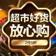 苏宁易购 超市好货放心购