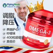 调脂降压！PipingRock Omega3 深海鱼油软胶囊1000mg*400粒
