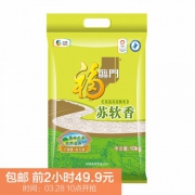 福临门 苏北米苏软香10kg*2件
