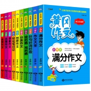 小学生3~6年级 黄冈作文全套10册