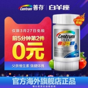 10点开始前5分钟，Centrum 善存 50岁以上男士综合维生素 100片*2件