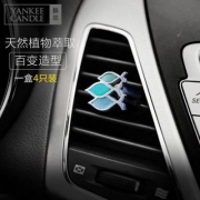 Yankee Candle 扬基蜡烛 车载香氛夹