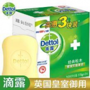 滴露（Dettol） 健康抑菌香皂 经典松木 115克*3块