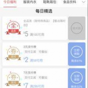 微信端： 京东白条支付券 全品类